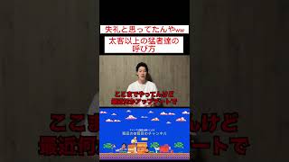 【金脈】この額投げれる人って何してる人なんやろ【石油王】