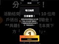 bybit都去開戶到時有免費空投.影片教學.今天中國大陸可以kyc了 . bybit 加密貨幣交易所.利息一個小時結算一次 不用怕利率跳來跳去 高的利率都沒吃到