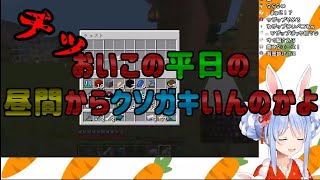 【兎田ペコラ】すぐ騙される兎田ペコラのキレ芸【ホロライブ切り抜き】