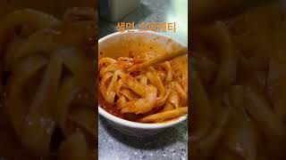 카페 레스토랑 생면 스파게티 손반죽 없이 편리하게 #전자동제면기로 아주 쉽고 빠르게 제공할 수 있습니다. #밀가루반죽기 #업소용반죽기 #업소용제면기 #생면반죽기