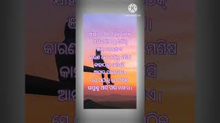 ଆଘାତ ଏକ‌‌ ଏଭଳି ଜିନିଷ|odia shayari|#shorts#shortsfeed