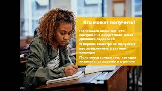 Как получить стипендию? Виды стипендии