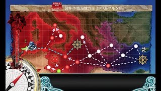 【艦これ】2018秋活：【抜錨！連合艦隊、西へ！】E4乙R點A勝