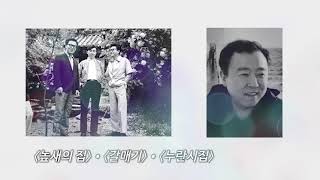 제62회 3·1문화상 예술상 수상자 윤후명 선생