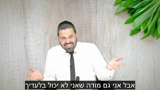 מהי הסיבה שאתה נקרא \