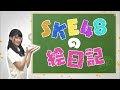 160821 ske48のあいちテル 東李宛 azuma rion