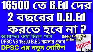 প্রাইমারি 16500 তে B.Ed দের 2 বছরের D.El.Ed করতে হবে না?, ব্রিজ কোর্স আসছে?, গুরুত্বপূর্ণ নোটিশ জারি