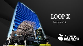 【オフィスビル紹介】LOOP-X／東京都港区