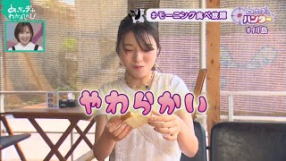 モーニングでパン＆おにぎり食べ放題なカフェ【川島①】 (めっちゃぎふハンター #58)