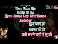 aate jaate haste gaate maine pyar kiya movie original crystal clear karaoke with scrolling lyric