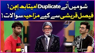 Amitabh Bachchan In Khush Raho Pakistan | Faysal Quraishi Show | Bol Entertainment