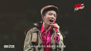 【华晨宇】2019神级live合集 更新火星演唱会P1 ❤《好想爱这个世界啊》【2019火星演唱会】