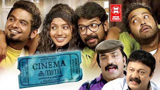 Cinema Company Malayalam Full Movie | Malayalam Super Hit Movie | Malayalam Comedy Movie