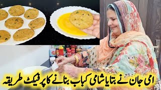 Shami Kabab Recipe By Maria Ansari || Perfect Kabab || Chicken Kabab || How To Make And Store ||