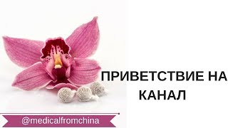 КИТАЙСКИЕ ФИТОТАМПОНЫ ИЗНУТРИ! ЧТО ВНУТРИ ТАМПОНА?