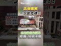 高雄國賓一夕變危樓 市府態度緊急轉彎 藍轟 該抓去關