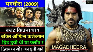 Magadheera 2009 Movie Box Office Collection, Budget and Unknown Facts | Magadheera Hit or Flop