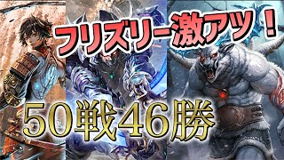 【ゼノンザード】19連勝！フリズリー入りのケイフェニ白デッキのパワーがすごい【EVOLVE】