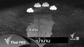 ทีวีชุมชน : บุญกระธูป (14 พ.ย. 59)