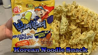 Ottogi Ppushu Ppushu Noodle Snack (Grilled Chicken Flavor)