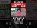 【森永康平】SNSの誘惑を信じるな　  #shorts