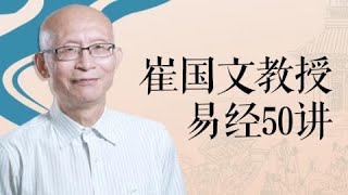 13易经/八字/风水/占卜/玄学，易学的科学思维