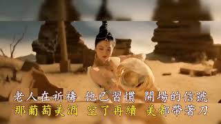 月下舞姬 (伴奏) 指尖笑 (Karaoke 純音樂)