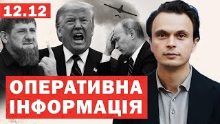 Трамп терміново звернувся до України. Орбан заявив про зрив домовленостей. Інсайди