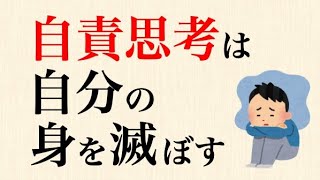 人生は他責思考でいきましょう。自己責任論はクソ