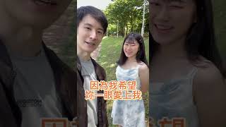 用這招讓人一眼看上你？｜撩妹情話｜WEJO｜波特王好帥