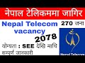 Nepal Telecom job vacancies 2078 | step by step guide | Ntc job online apply | Technical Nepal