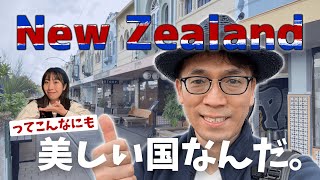 【ニュージーランド現地視察日記⑤】気候・人柄の良さだけではない！？ No.348