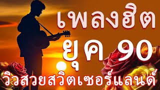 ท่วงทำนองแห่งความรัก – บทเพลงแห่งความทรงจำที่ไม่มีวันเลือนลาง 🎶❤️