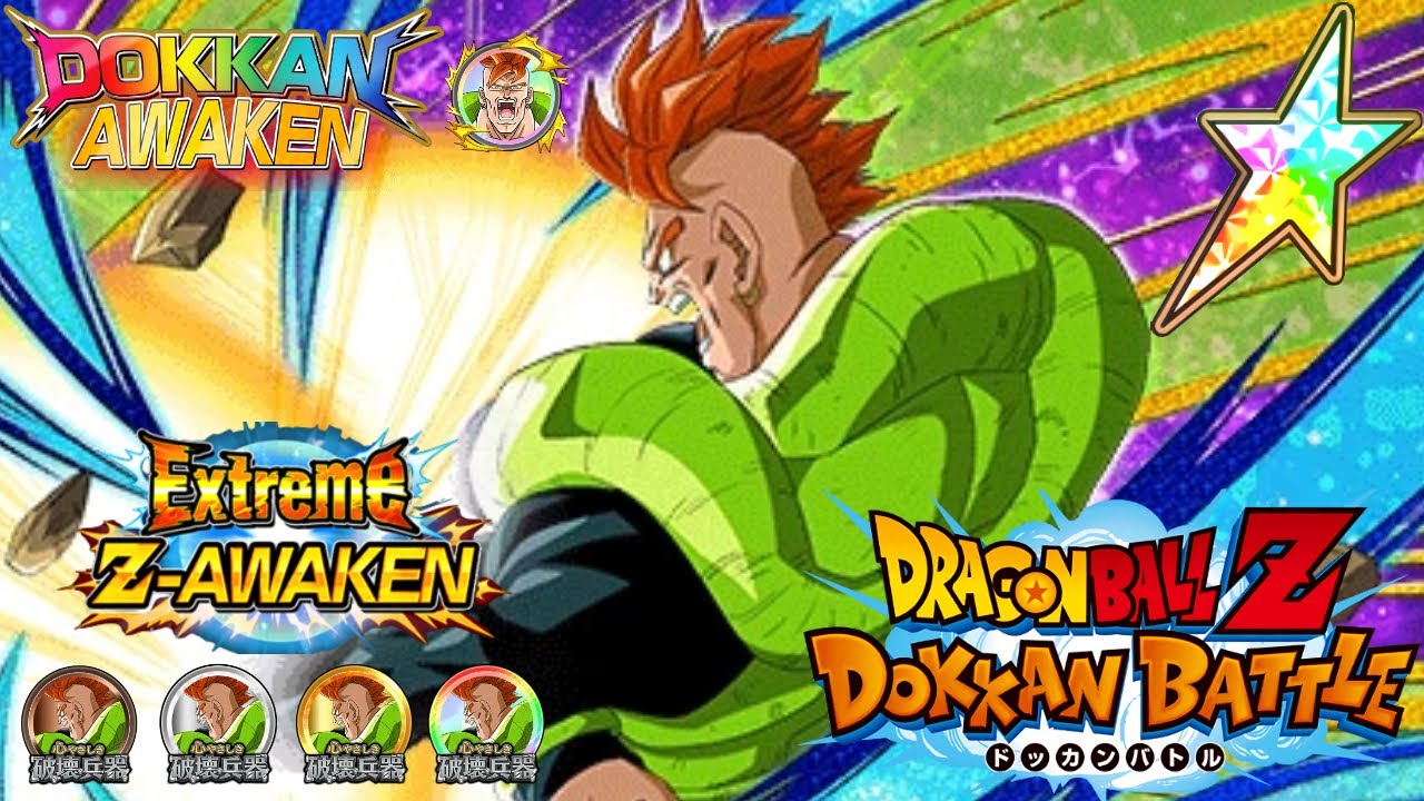 NEW STAGE SUPER STRIKE EVENT 【ANDROID 16】, 100% Potential & EZA ...