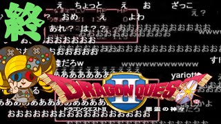 うきょち『ドラゴンクエストⅡ/ DQ2』(最終回)【2016/03/12】