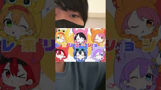 ちょこらびとすとぷりの曲名の一部が被ったからパクリと叩いてきた一部のすとぷりすなーに激怒するポケカメン