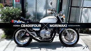 HONDA CB400FOUR NC36 × MORIWAKI ENGINEERING Full Exhaust Muffler／モリワキ製フルエキゾーストマフラー モリワキワンピース装備（3622）