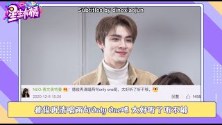 [ENG SUB] 210131 橘子娱乐 星生有橘 XinSheng YouJu China Interview Full Episode ft. WayV 威神V