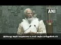 செங்கோல் பற்றி மோடி சொன்ன விஷயங்கள் pm modi sengol pm modi in the new parliament