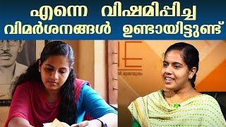 എന്നെ വിഷമിപ്പിച്ച വിമർശനങ്ങൾ ഉണ്ടായിട്ടുണ്ട്