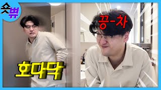 남편의 급똥 #Shorts #가짜부부