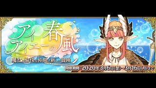 【FGO】深夜徘徊