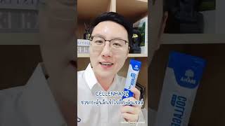 ใครบอกคาว?  ไม่คาว! ไม่เหม็นเลย อร่อยมาก คอลลาเจนโลกหน้าจริงๆ  | MANA PRO Collagen