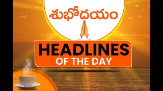 HEADLINES OF THE DAY -శుభోదయం ఈరోజు ఉదయం వార్తలు @ 7pm topnews FRIDAY 20 THMAY,2022