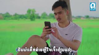 MVເພງ: ວອນຟ້າໄປຫານ້ອງ ||วอนฟ้าไปหาน้อง||Vonfapaihanong...ດາວດິນ ຖິ່ນຈຳພອນ