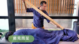 360度瑜珈 Sound Healing 聲音療癒-薩滿雨聲棒