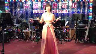 2018年10月9日采盈音樂茶坊～漂亮快樂歌手～玟圻演唱～芒果花