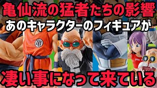 信じられない程全体的に凄い事に…これはもう日本一高い◯◯◯ ドラゴンボール　フィギュア　一番くじ　相場　高騰　亀仙流の猛者たち　牛魔王　孫悟飯　スーパーヒーロー　ドラゴンボール　フィギュア