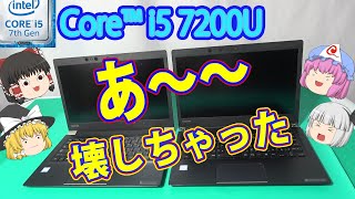 ハードオフに捨てるＰＣの買取価格を上げる為に直そうとしたら・・・