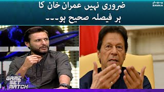 Not every decision of Imran Khan is correct - Game Set Match - Shahid Afridi - 24 Dec 2021
